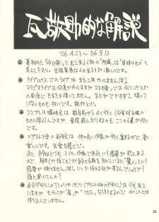 (C75) [NOUZUI MAJUTSU, NO-NO'S (Kawara Keisuke, Kanesada Keishi)] Nouzui Kawaraban Hinichijoutekina Nichijou IV - page 20