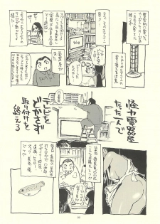 (C75) [NOUZUI MAJUTSU, NO-NO'S (Kawara Keisuke, Kanesada Keishi)] Nouzui Kawaraban Hinichijoutekina Nichijou IV - page 7