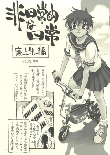 (C75) [NOUZUI MAJUTSU, NO-NO'S (Kawara Keisuke, Kanesada Keishi)] Nouzui Kawaraban Hinichijoutekina Nichijou IV - page 22