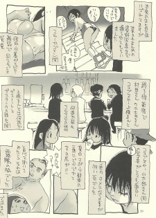 (C75) [NOUZUI MAJUTSU, NO-NO'S (Kawara Keisuke, Kanesada Keishi)] Nouzui Kawaraban Hinichijoutekina Nichijou IV - page 19