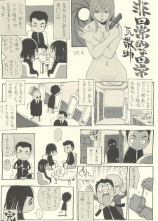(C75) [NOUZUI MAJUTSU, NO-NO'S (Kawara Keisuke, Kanesada Keishi)] Nouzui Kawaraban Hinichijoutekina Nichijou IV - page 31