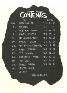 (C71) [NOUZUI MAJUTSU, NO-NO'S (Kawara Keisuke, Kanesada Keishi)] Nouzui Kawaraban Hinichijouteki na Nichijou III - page 4