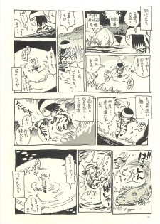 (C71) [NOUZUI MAJUTSU, NO-NO'S (Kawara Keisuke, Kanesada Keishi)] Nouzui Kawaraban Hinichijouteki na Nichijou III - page 42