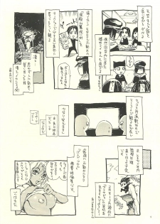 (C71) [NOUZUI MAJUTSU, NO-NO'S (Kawara Keisuke, Kanesada Keishi)] Nouzui Kawaraban Hinichijouteki na Nichijou III - page 8
