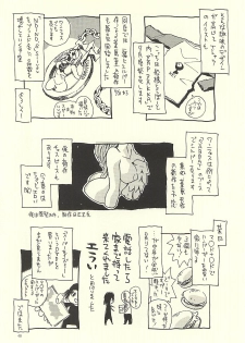 (C71) [NOUZUI MAJUTSU, NO-NO'S (Kawara Keisuke, Kanesada Keishi)] Nouzui Kawaraban Hinichijouteki na Nichijou III - page 39
