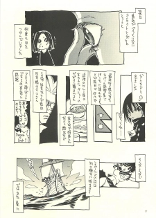 (C71) [NOUZUI MAJUTSU, NO-NO'S (Kawara Keisuke, Kanesada Keishi)] Nouzui Kawaraban Hinichijouteki na Nichijou III - page 16
