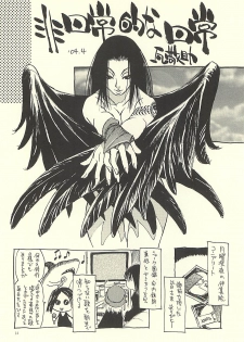 (C71) [NOUZUI MAJUTSU, NO-NO'S (Kawara Keisuke, Kanesada Keishi)] Nouzui Kawaraban Hinichijouteki na Nichijou III - page 13