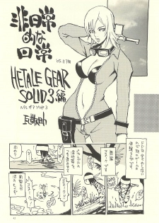 (C71) [NOUZUI MAJUTSU, NO-NO'S (Kawara Keisuke, Kanesada Keishi)] Nouzui Kawaraban Hinichijouteki na Nichijou III - page 41