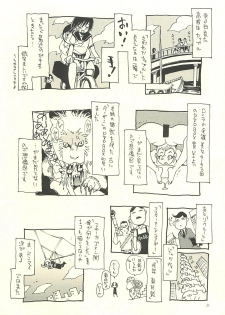 (C71) [NOUZUI MAJUTSU, NO-NO'S (Kawara Keisuke, Kanesada Keishi)] Nouzui Kawaraban Hinichijouteki na Nichijou III - page 20