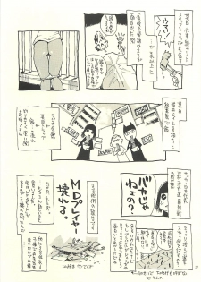 (C71) [NOUZUI MAJUTSU, NO-NO'S (Kawara Keisuke, Kanesada Keishi)] Nouzui Kawaraban Hinichijouteki na Nichijou III - page 26