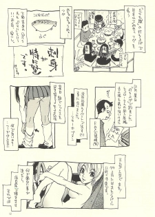 (C71) [NOUZUI MAJUTSU, NO-NO'S (Kawara Keisuke, Kanesada Keishi)] Nouzui Kawaraban Hinichijouteki na Nichijou III - page 11