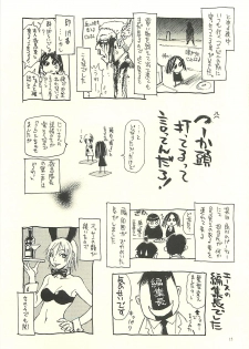 (C71) [NOUZUI MAJUTSU, NO-NO'S (Kawara Keisuke, Kanesada Keishi)] Nouzui Kawaraban Hinichijouteki na Nichijou III - page 14