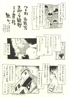 (C71) [NOUZUI MAJUTSU, NO-NO'S (Kawara Keisuke, Kanesada Keishi)] Nouzui Kawaraban Hinichijouteki na Nichijou III - page 18