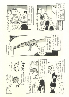 (C71) [NOUZUI MAJUTSU, NO-NO'S (Kawara Keisuke, Kanesada Keishi)] Nouzui Kawaraban Hinichijouteki na Nichijou III - page 50