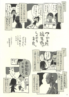 (C71) [NOUZUI MAJUTSU, NO-NO'S (Kawara Keisuke, Kanesada Keishi)] Nouzui Kawaraban Hinichijouteki na Nichijou III - page 32