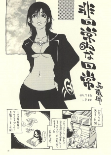 (C71) [NOUZUI MAJUTSU, NO-NO'S (Kawara Keisuke, Kanesada Keishi)] Nouzui Kawaraban Hinichijouteki na Nichijou III - page 17