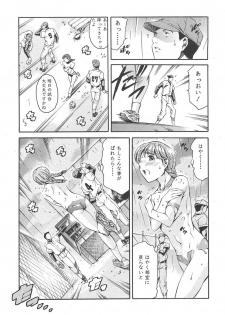 COMIC TENMA 2004-11 - page 12