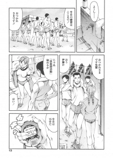 COMIC TENMA 2004-11 - page 10