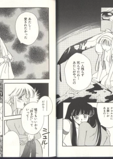 [Anthology] Dennou Butou Musume (Various) - page 13