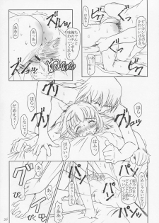 (C60) [Fetish Children (Apploute)] Hime no omo-kage (Shin Shirayuki hime Densetsu Pretear) - page 25