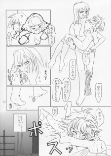 (C60) [Fetish Children (Apploute)] Hime no omo-kage (Shin Shirayuki hime Densetsu Pretear) - page 21