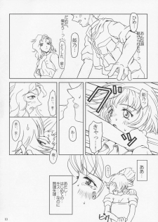 (C60) [Fetish Children (Apploute)] Hime no omo-kage (Shin Shirayuki hime Densetsu Pretear) - page 9