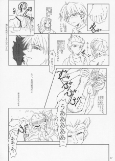 (C60) [Fetish Children (Apploute)] Hime no omo-kage (Shin Shirayuki hime Densetsu Pretear) - page 16