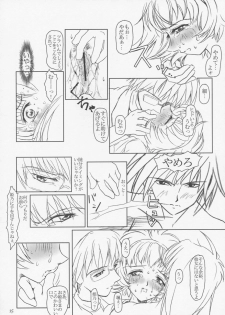 (C60) [Fetish Children (Apploute)] Hime no omo-kage (Shin Shirayuki hime Densetsu Pretear) - page 14