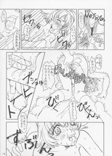(C60) [Fetish Children (Apploute)] Hime no omo-kage (Shin Shirayuki hime Densetsu Pretear) - page 23