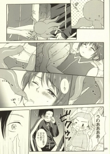 [Aoitaiyou (Arino Yoshiyuki)] Tako imo tai mo (Gag Manga Biyori) - page 4