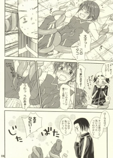 [Aoitaiyou (Arino Yoshiyuki)] Tako imo tai mo (Gag Manga Biyori) - page 5