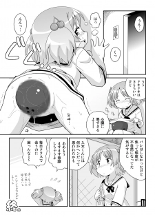 [PH-BU (Gozen)] Hirogacchau no ga ii no 8 - page 16