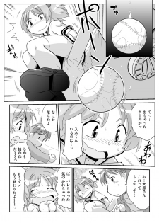 [PH-BU (Gozen)] Hirogacchau no ga ii no 8 - page 7