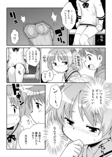 [PH-BU (Gozen)] Hirogacchau no ga ii no 8 - page 6