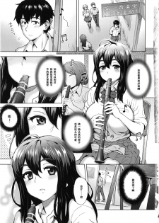 [Itou Eight] Kanojo no Daiji na Wasuremono (MILK DIP) [Chinese] [黑条汉化] - page 5