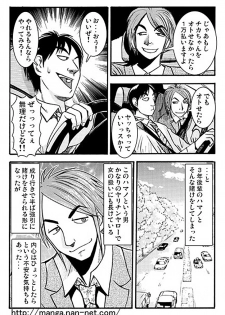 [Ikamatsu] Ekizotikku Gyanburu (Exotic Gamble) - page 7