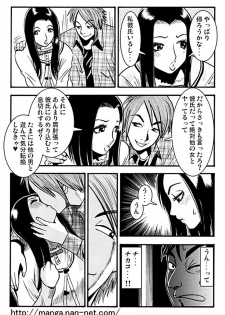 [Ikamatsu] Ekizotikku Gyanburu (Exotic Gamble) - page 11