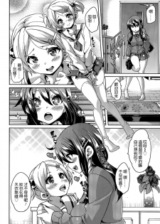 [Marui Maru] Burakon! (Girls forM Vol. 07) [Chinese] [无毒汉化组] - page 4