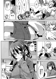 [Marui Maru] Burakon! (Girls forM Vol. 07) [Chinese] [无毒汉化组] - page 2