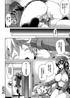 [Marui Maru] Burakon! (Girls forM Vol. 07) [Chinese] [无毒汉化组] - page 20