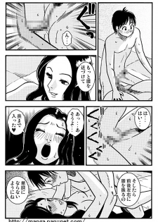 [Ikamatsu] Natsu no Hitoduma - page 22