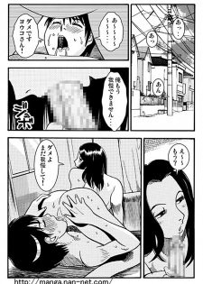 [Ikamatsu] Natsu no Hitoduma - page 17