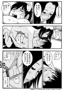 [Ikamatsu] Natsu no Hitoduma - page 19
