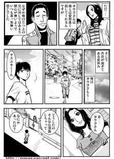 [Ikamatsu] Natsu no Hitoduma - page 3