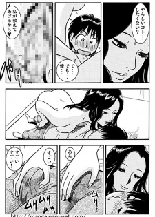 [Ikamatsu] Natsu no Hitoduma - page 8
