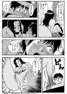 [Ikamatsu] Natsu no Hitoduma - page 7