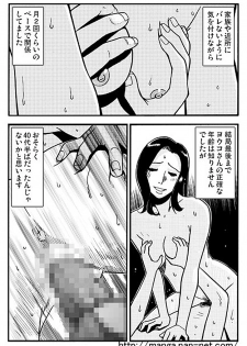 [Ikamatsu] Natsu no Hitoduma - page 27