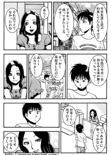 [Ikamatsu] Natsu no Hitoduma - page 4