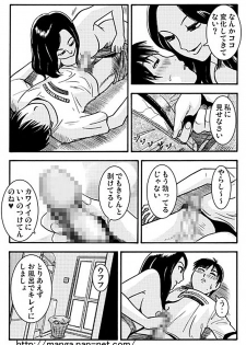 [Ikamatsu] Natsu no Hitoduma - page 9