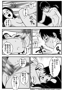 [Ikamatsu] Natsu no Hitoduma - page 23